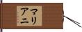 Mariani Hand Scroll