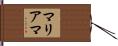 マリアマ Hand Scroll