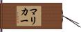 Maricar Hand Scroll