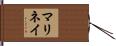 Marinay Hand Scroll
