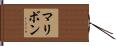 Maryvonne Hand Scroll