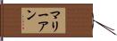 Marie-Anne Hand Scroll