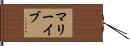 Marie-Eve Hand Scroll