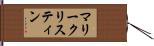 マリー・クリスティン Hand Scroll