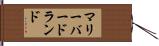 マリーバードランド Hand Scroll