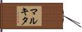 Markita Hand Scroll