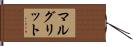 マルグリット Hand Scroll