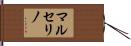 Marcelino Hand Scroll