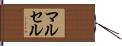 Marcelle Hand Scroll