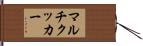 マルチクッカー Hand Scroll