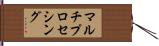 マルチプロセシング Hand Scroll