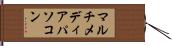マルチメディアパソコン Hand Scroll