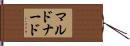 マルドナード Hand Scroll