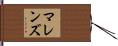 Mullens Hand Scroll