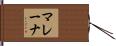 Malayna Hand Scroll
