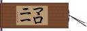 Maroney Hand Scroll