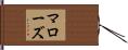 Marose Hand Scroll