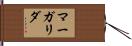 Margarida Hand Scroll