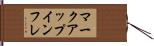 マークアップインフレ Hand Scroll
