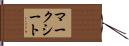 マークシート Hand Scroll