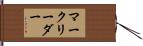 マークリーダー Hand Scroll