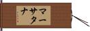 Marthtana Hand Scroll
