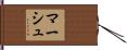 Marsh Hand Scroll