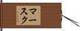 マースク Hand Scroll