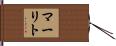 Marlito Hand Scroll