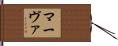Marva Hand Scroll