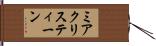 Mya-Christine Hand Scroll