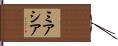 Miashia Hand Scroll