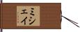 Miche Hand Scroll