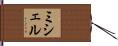 Michele Hand Scroll