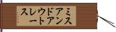ミスアンドアウトレース Hand Scroll