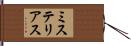 ミステリアス Hand Scroll