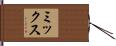 Mix Hand Scroll