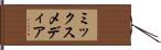 ミックスメディア Hand Scroll