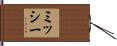 Missie Hand Scroll