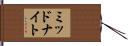 ミッドナイト Hand Scroll