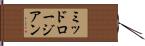 ミッドロージアン Hand Scroll