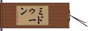 Midoon Hand Scroll