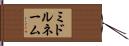 ミドルネーム Hand Scroll