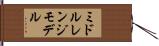 ミドル・レンジ・モデル Hand Scroll