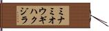 ミナミオウギハクジラ Hand Scroll