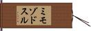 ミモゾドスル Hand Scroll