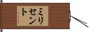 Millicent Hand Scroll