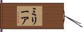 Mireia Hand Scroll
