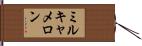 Mill-Cameron Hand Scroll