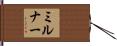 Milner Hand Scroll
